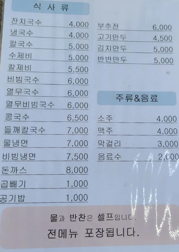 종가집잔치국수 이미지