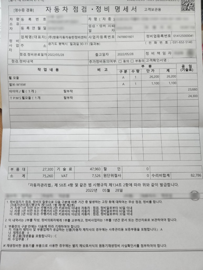 쌍용자동차송탄정비센터 이미지
