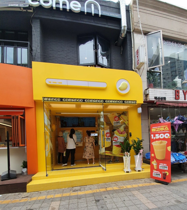 고망고 부평로데오점 이미지