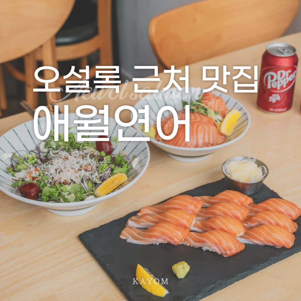 애월연어영어교육도시점 이미지