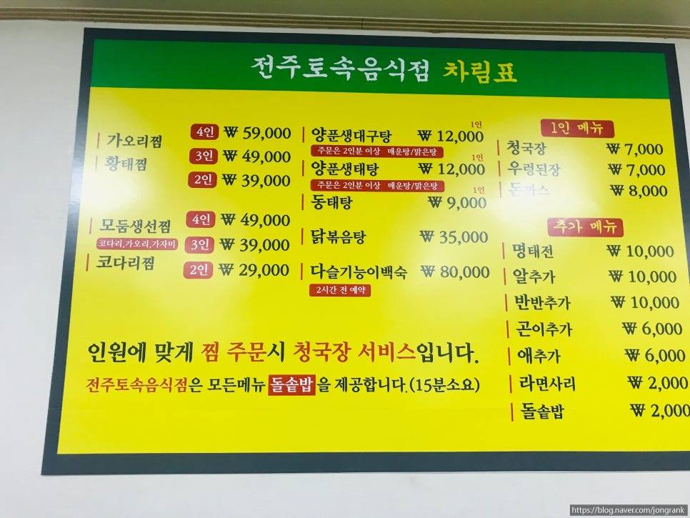 마산아귀찜부대찌개 이미지