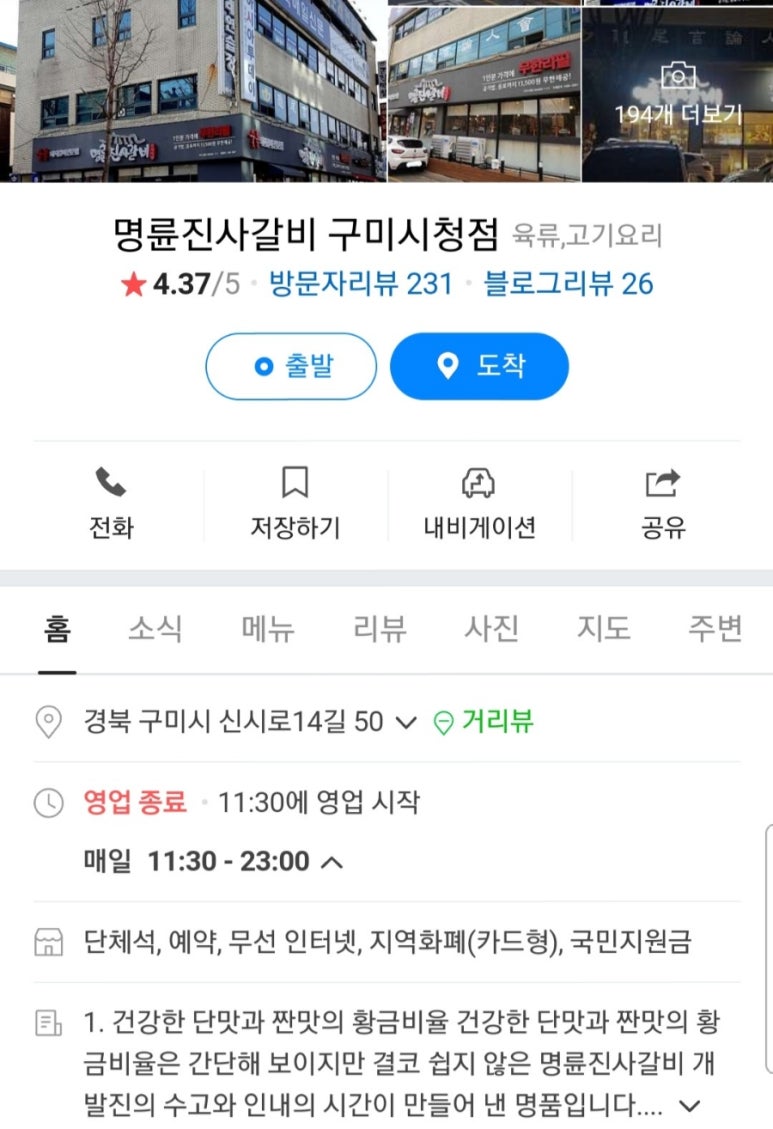 배스킨라빈스명륜 이미지
