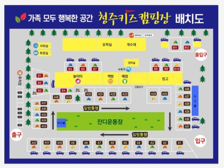 청주키즈캠핑장 이미지