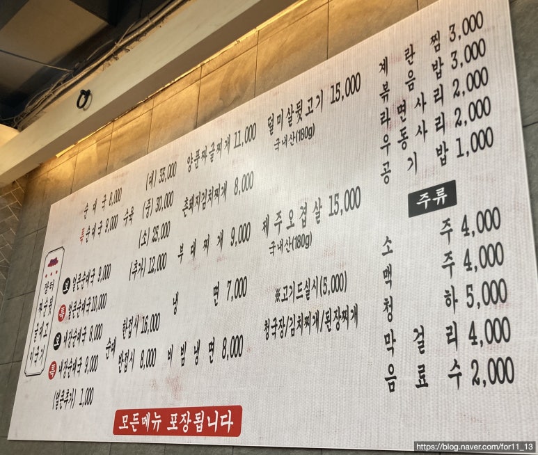 장터짜글이순대국뒷고기 이미지