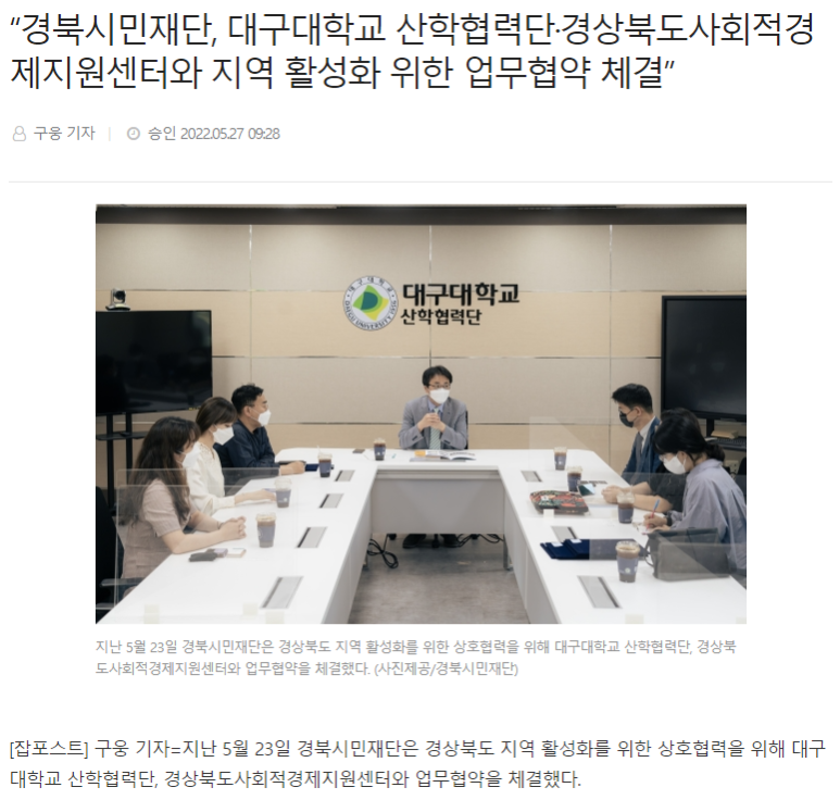 경북시민재단 이미지