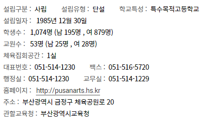 학교법인금정학원 이미지
