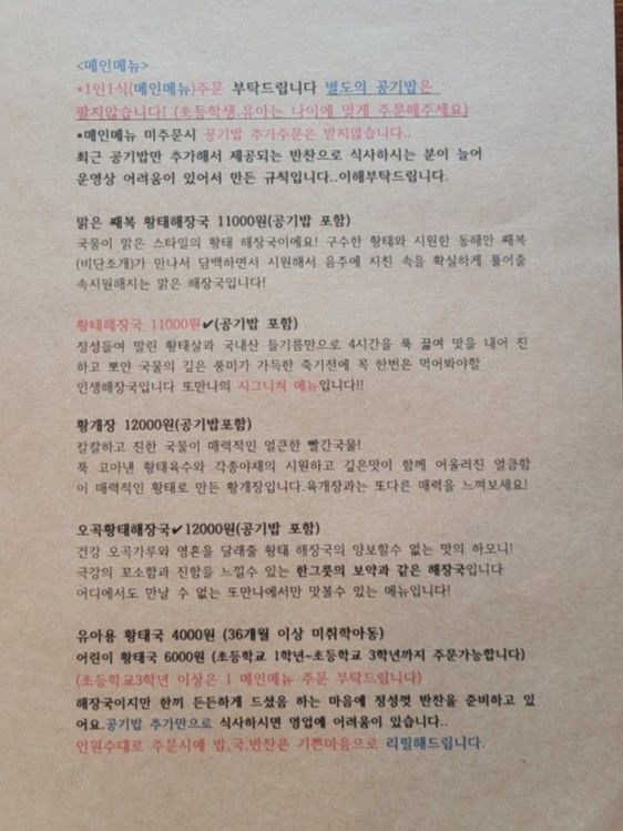 만나식당 이미지