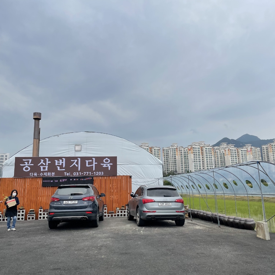공삼번지다육농원 이미지
