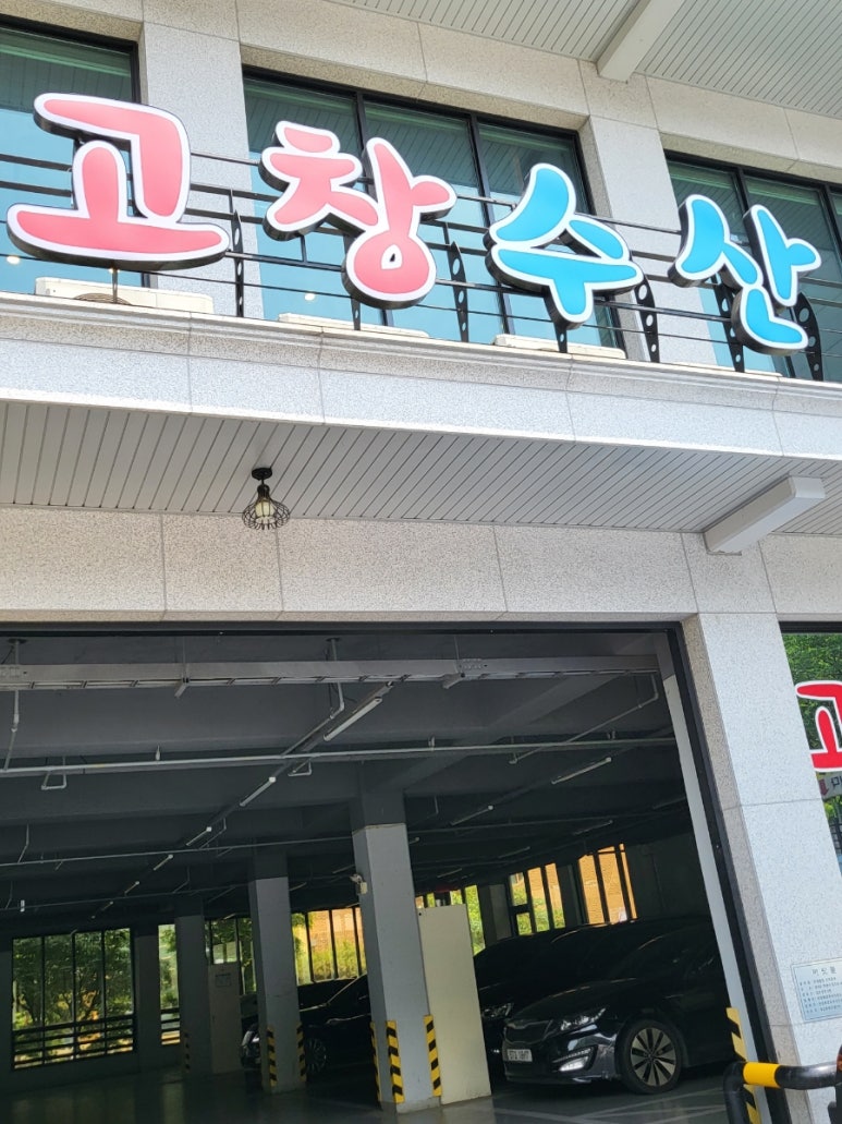 한우농가&고창장어 이미지
