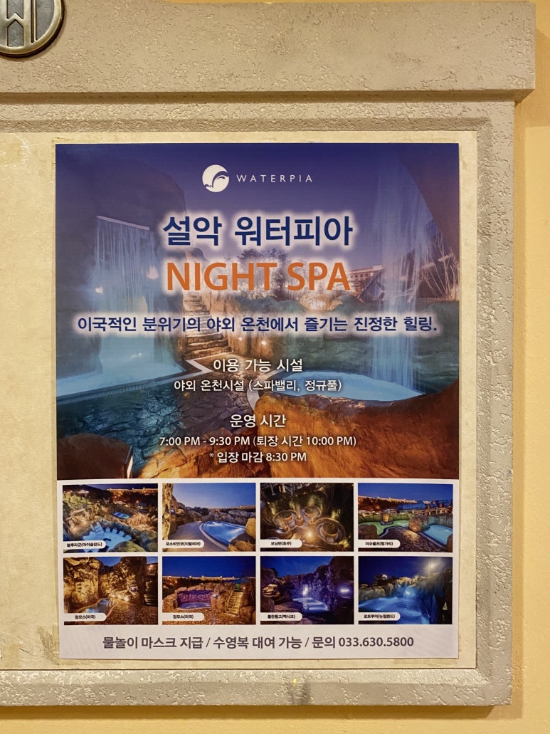 제일워터피아 이미지