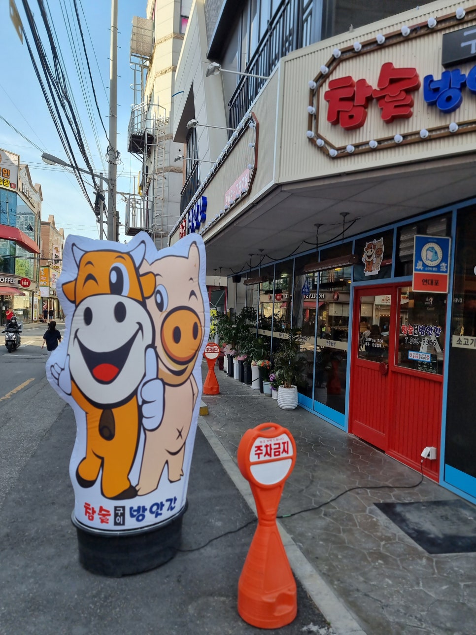 참숯구이방앗간 이미지