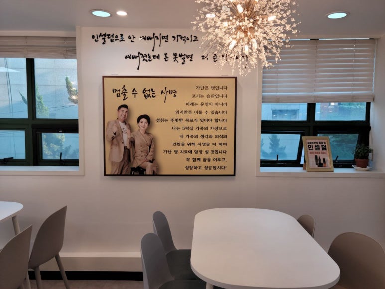 뷰티인 인셀덤 이미지