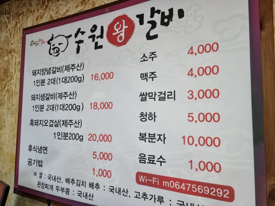 삼화왕갈비 이미지