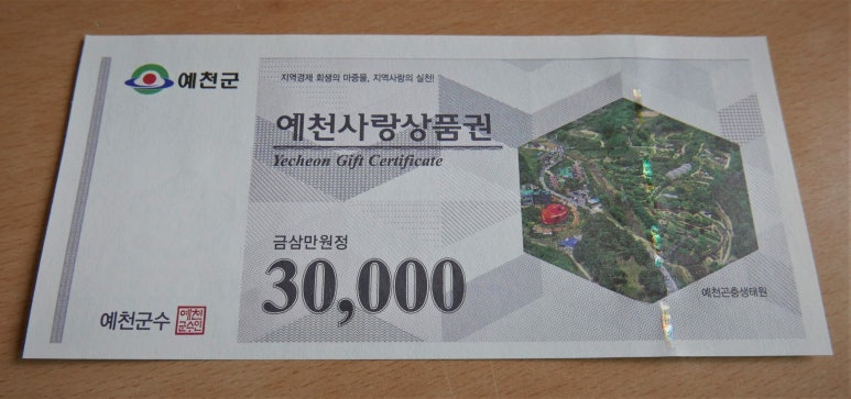 예천군체육사업소 이미지
