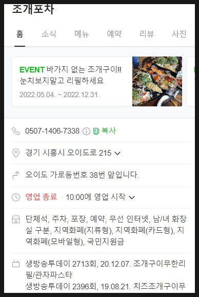 1.2.3 포차 이미지