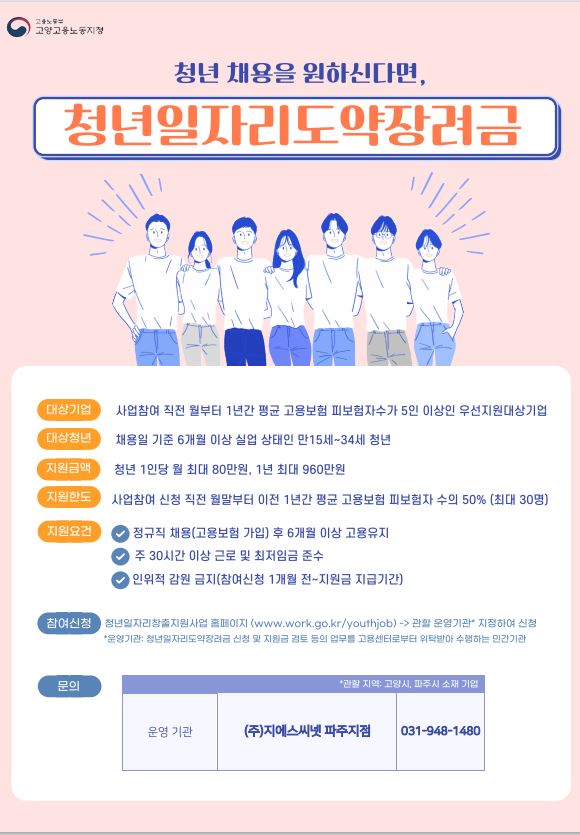 (주)지에스씨넷 이미지