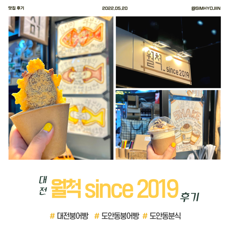 월척since2019 이미지