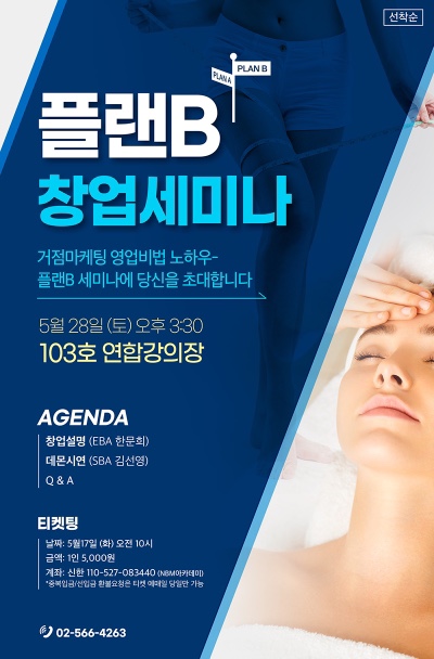세미나샵 이미지