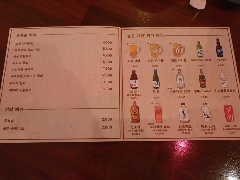 모던잡방 이미지