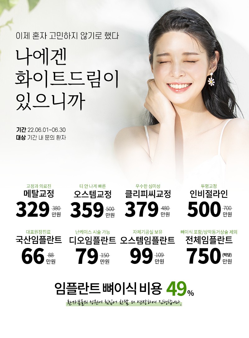 화이트플러스치과 이미지