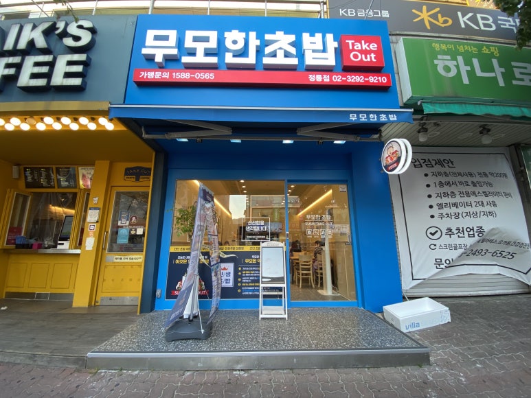 빽다방정릉 이미지