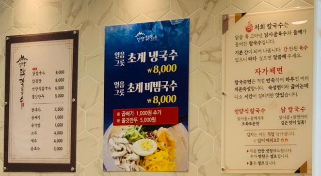 언양닭칼국수양산덕계점 이미지