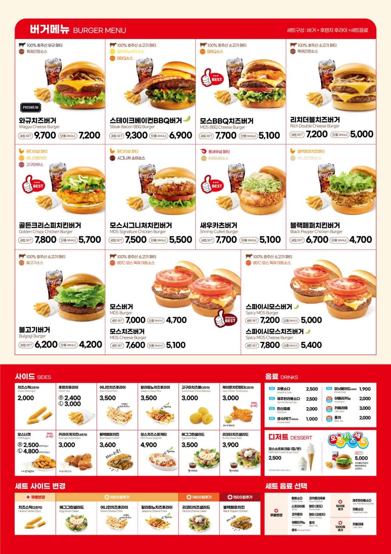 모스버거모스버거강남서초점 이미지