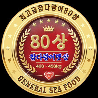 80상참치 이미지