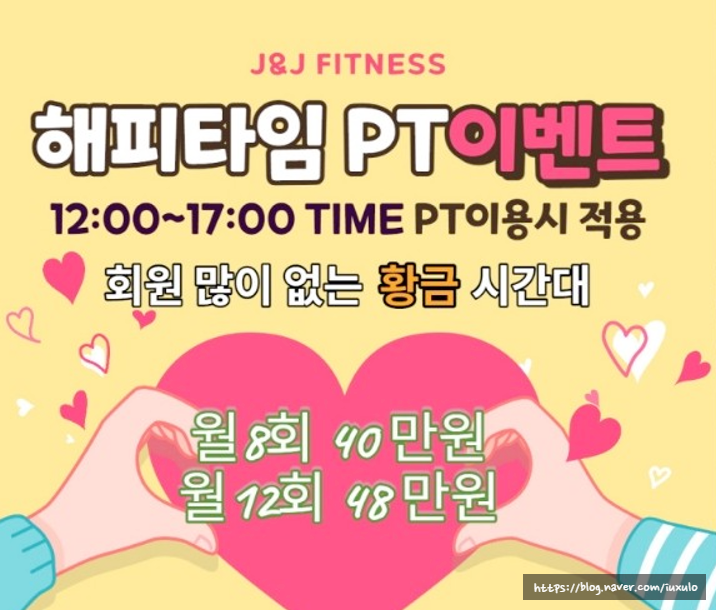 제이앤제이피트니스 이미지