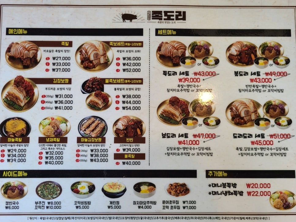 족도리김포통진점 이미지