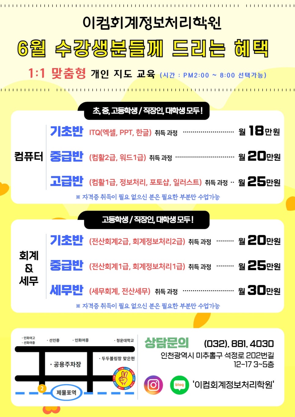 이컴회계정보처리학원 이미지