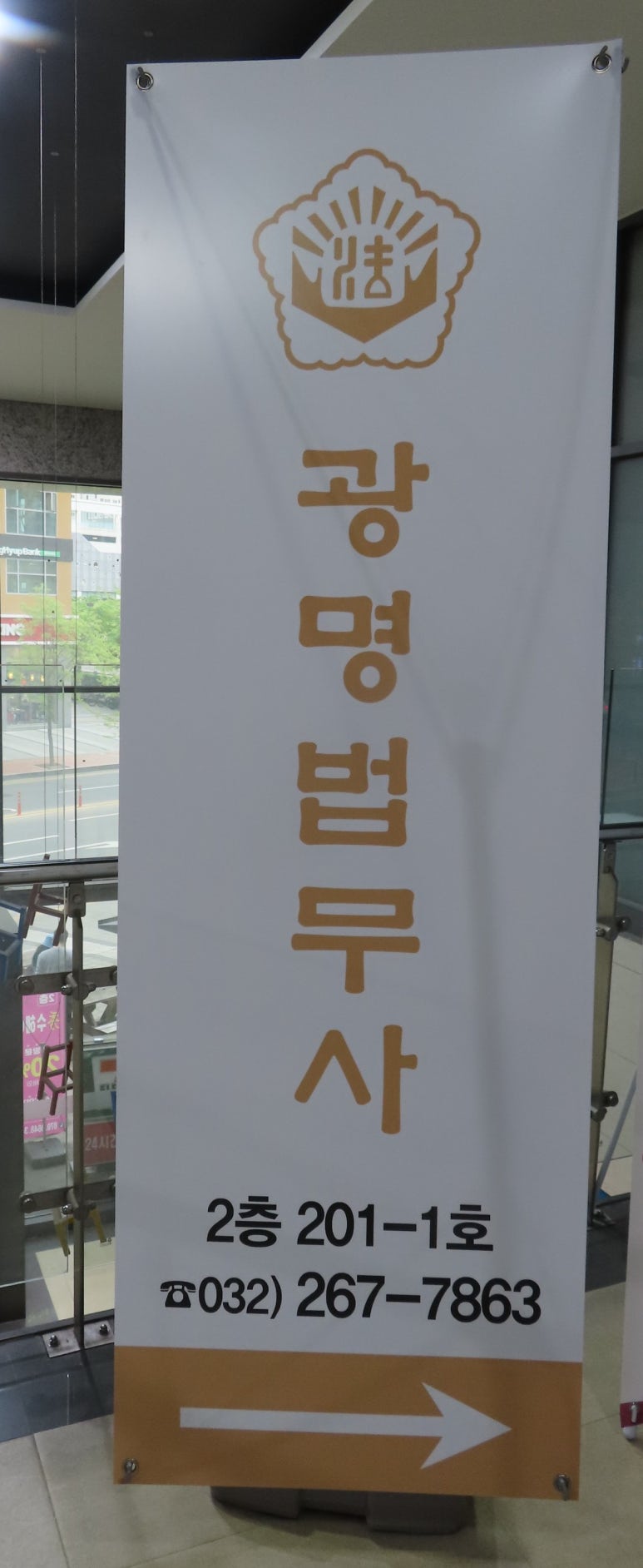 법무사이태우사무소 이미지