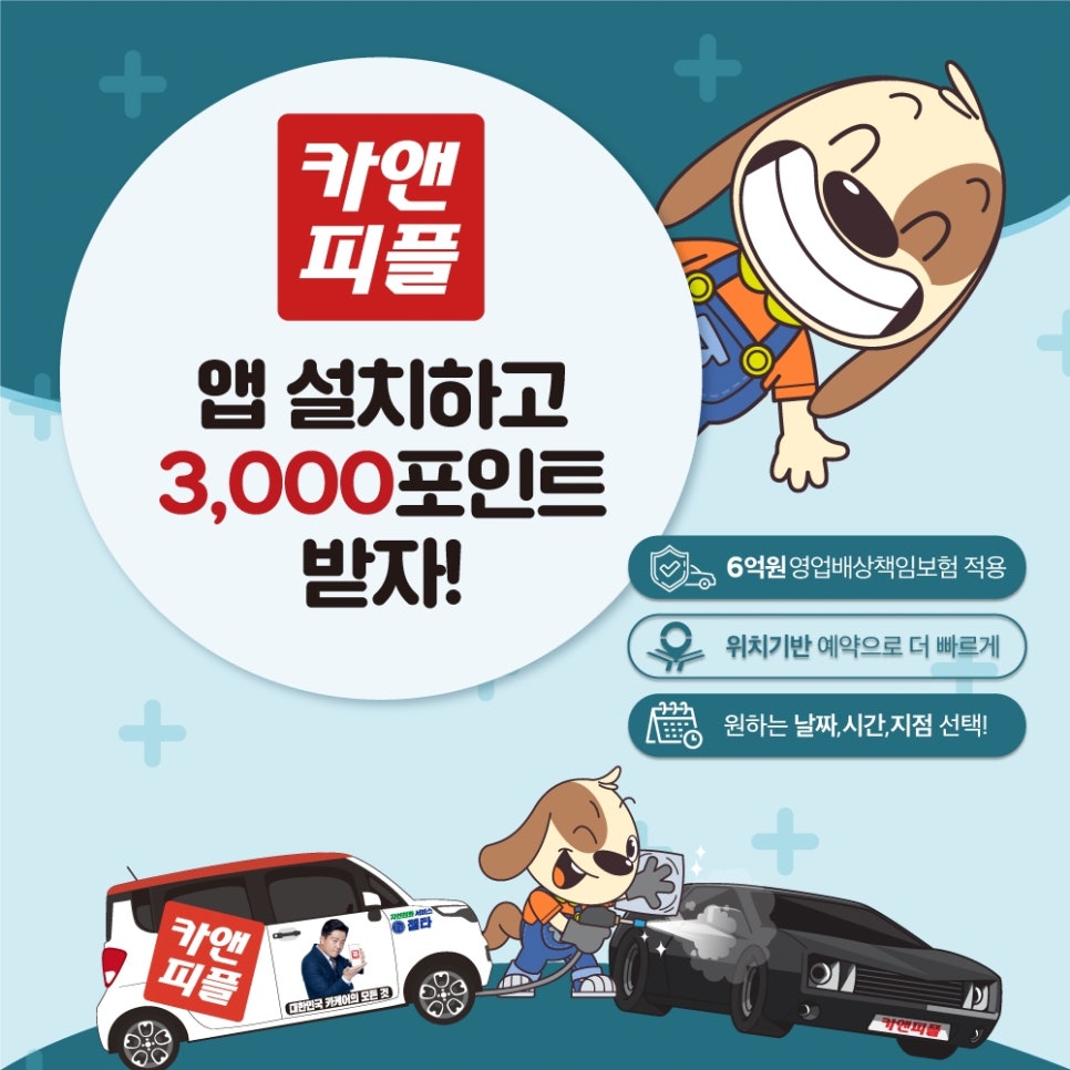 케어피플 이미지