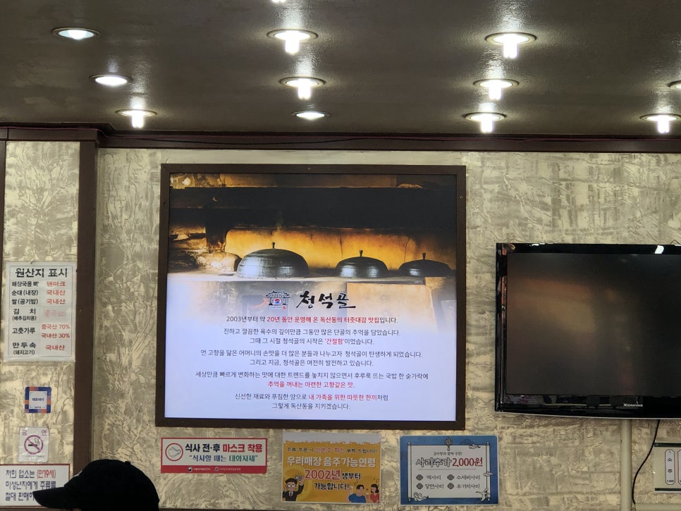 청석골감자탕 이미지