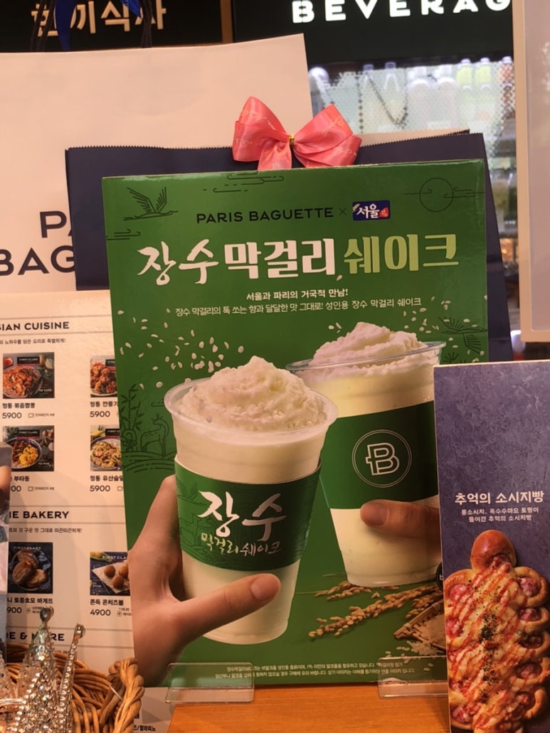 파리바게뜨(일곡자연마을점) 이미지