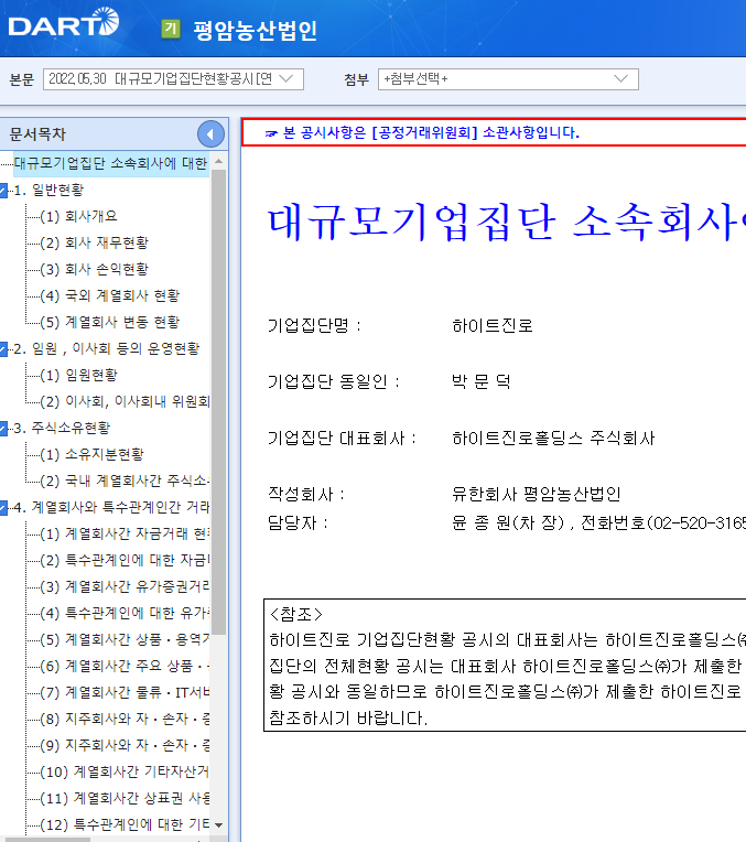 유한농산 이미지
