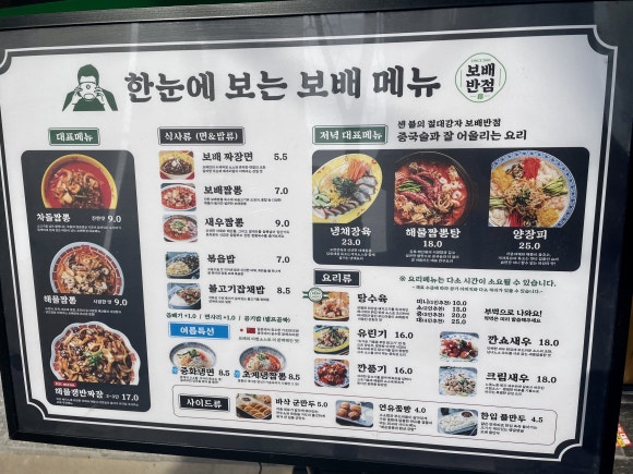 양산반점 이미지