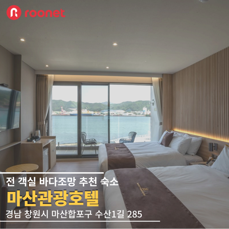 마산관광호텔앞 이미지
