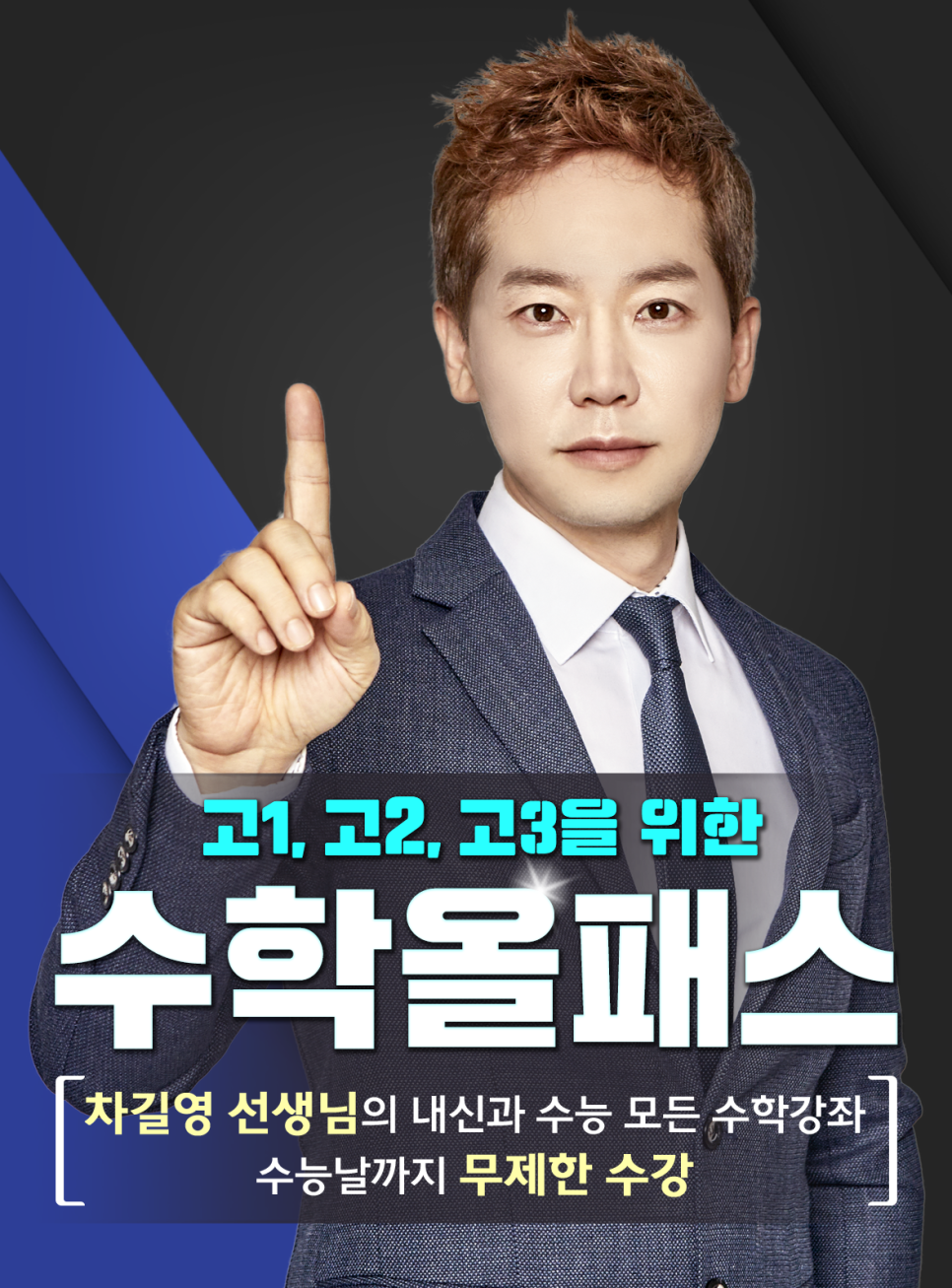 올패스에듀 이미지