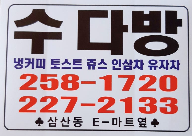 크로바다방 이미지