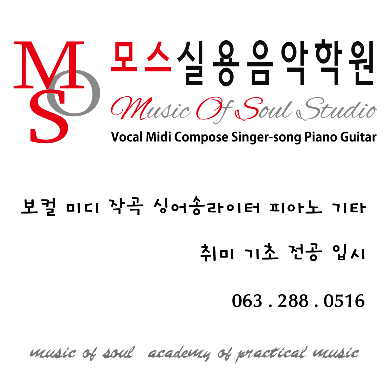 모스기타스튜디오 이미지