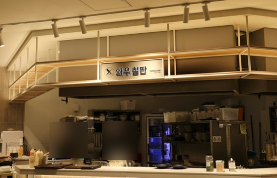 와우철판현대백화점 이미지