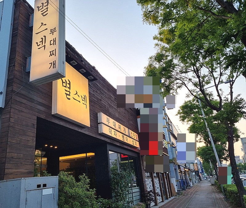 별스넥 이미지