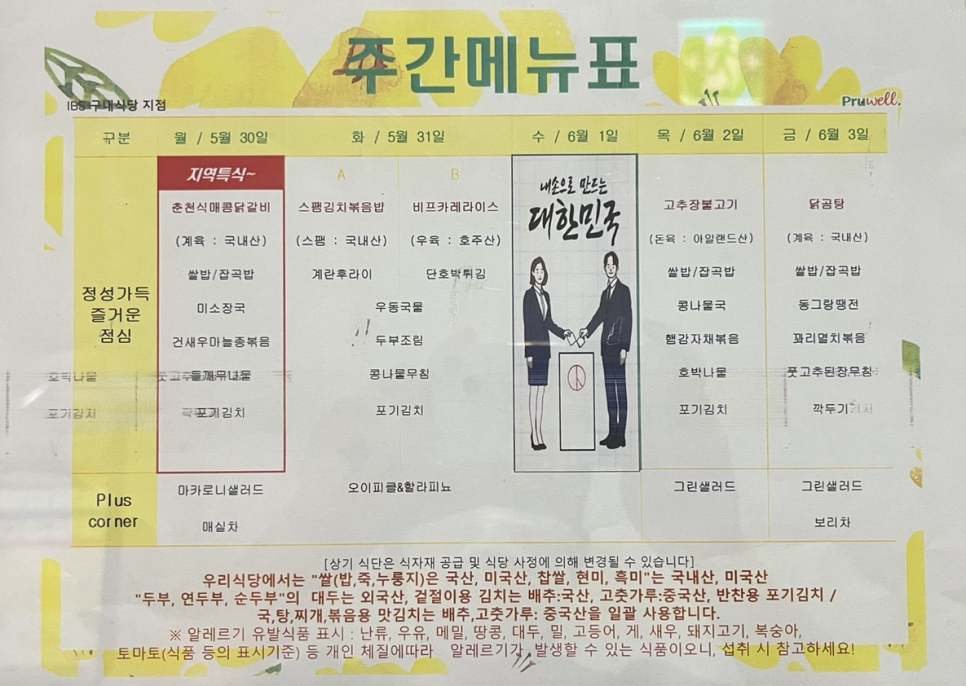 (주)푸르웰 이미지