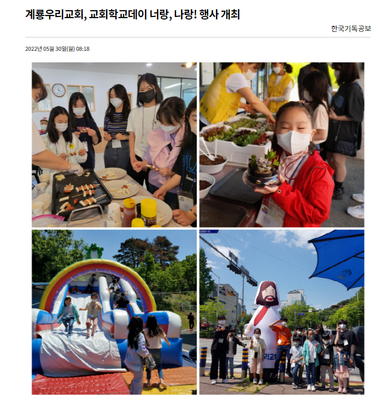 계룡기독 이미지