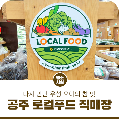 우성농협하나로마트 이미지