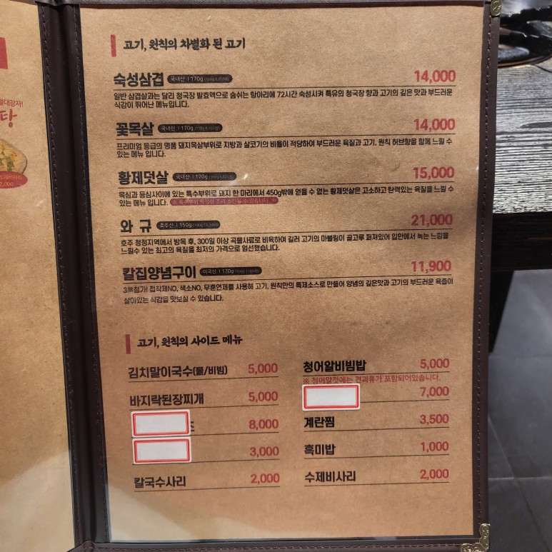 고기원칙송산 이미지