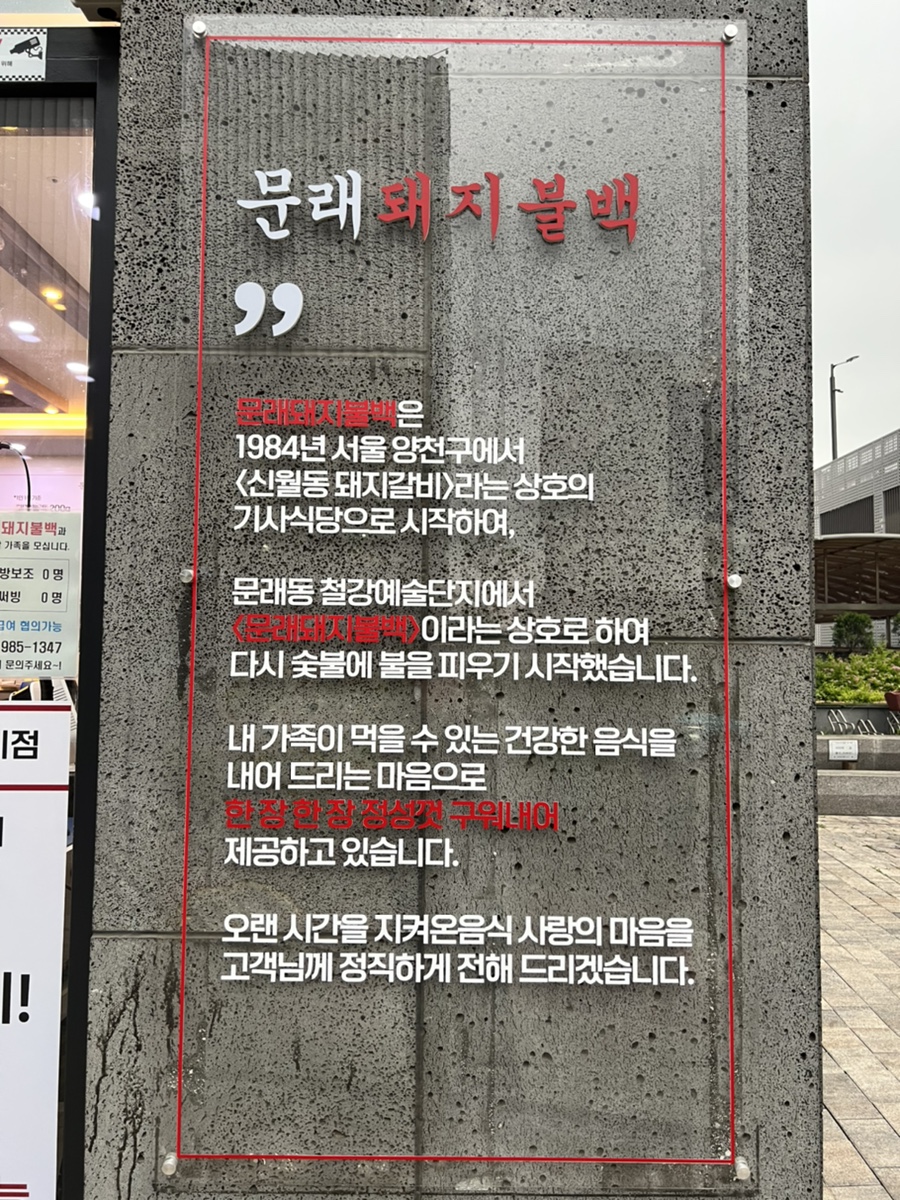 문래돼지불백김포 이미지