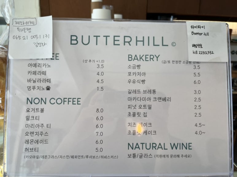 버터힐 이미지