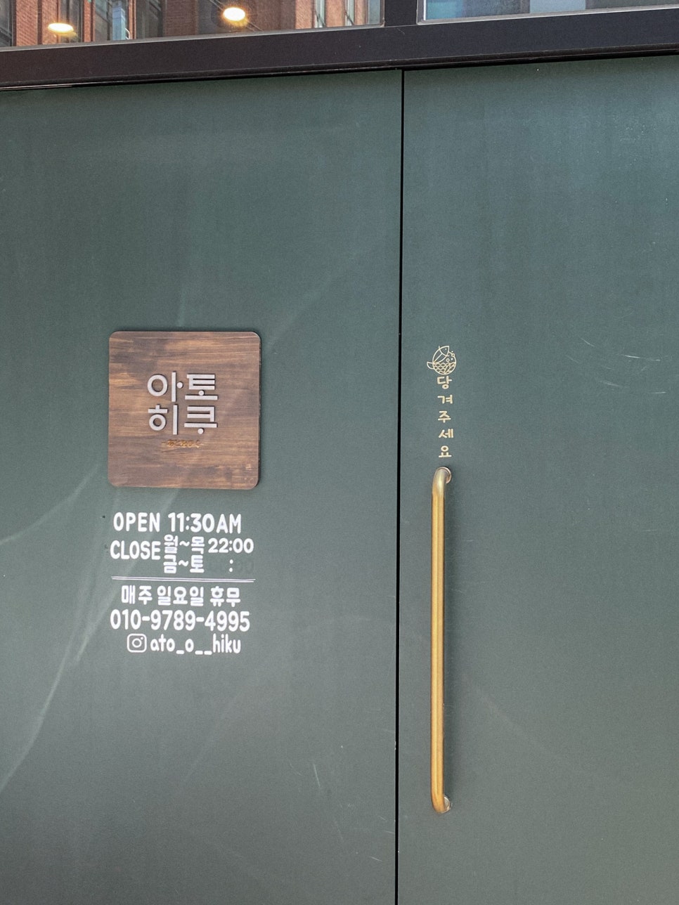 아토히쿠 이미지